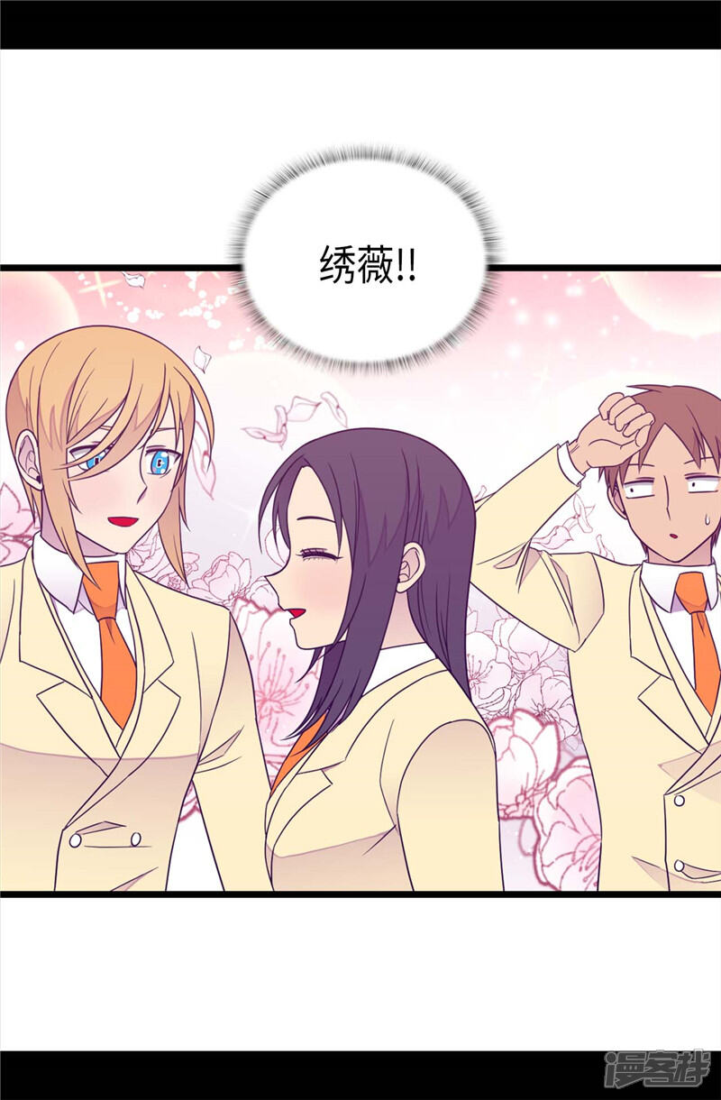 第363话神秘的力量-据说我是王的女儿？-Kim Rek-na|Bi Chu（第7张）