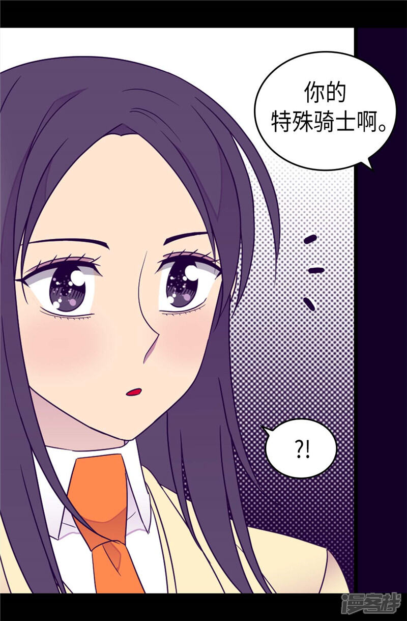 第362话绣薇，等我！-据说我是王的女儿？-Kim Rek-na|Bi Chu（第12张）