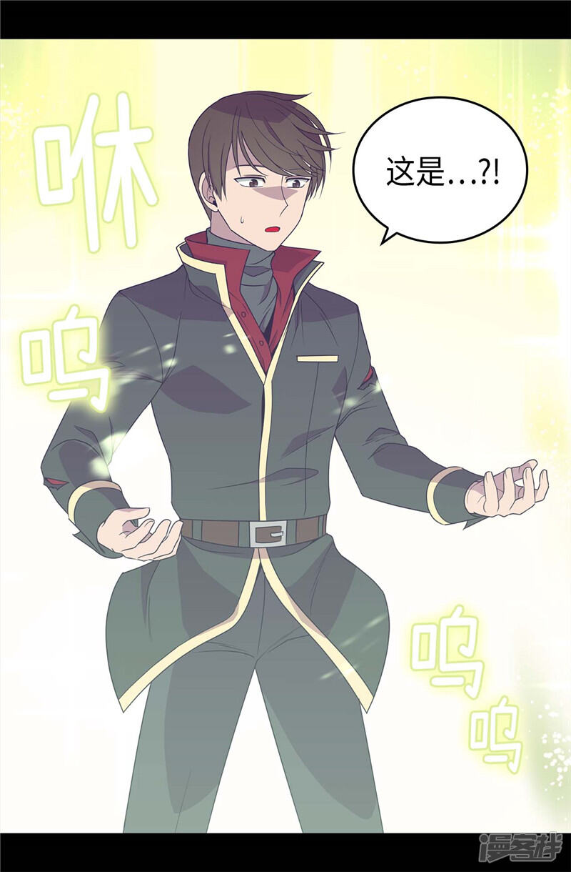 第358话为了绣薇，不能放弃-据说我是王的女儿？-Kim Rek-na|Bi Chu（第27张）