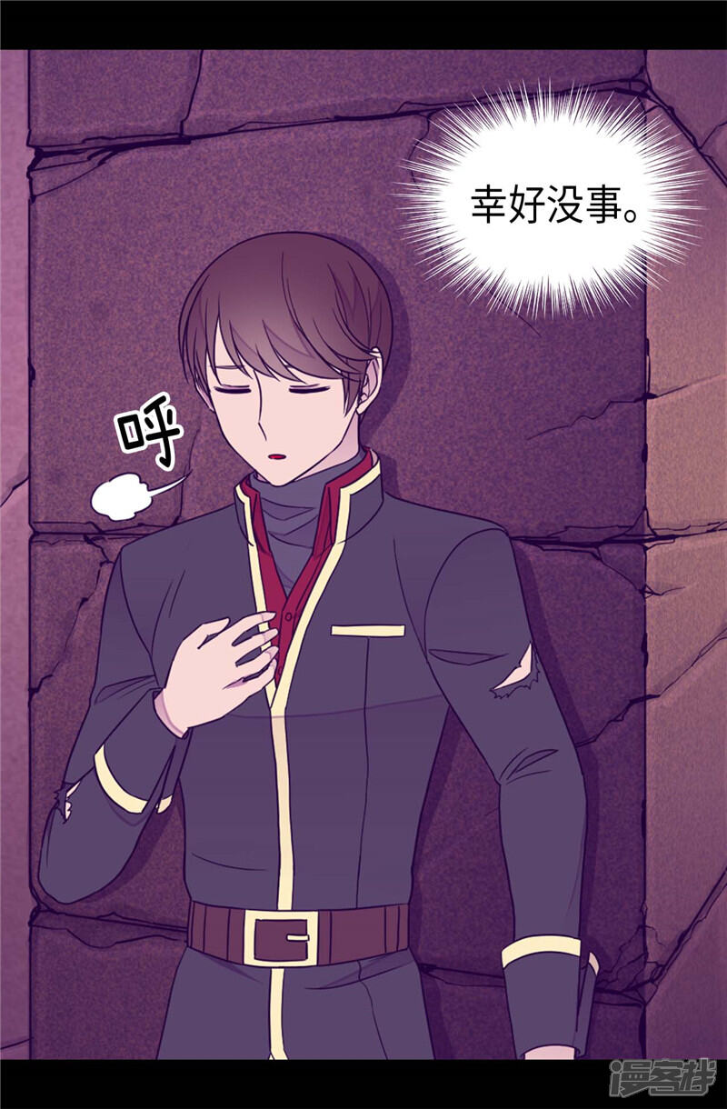 第363话神秘的力量-据说我是王的女儿？-Kim Rek-na|Bi Chu（第8张）