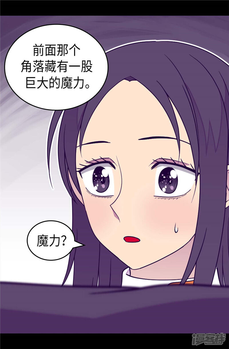 第364话公主小心！-据说我是王的女儿？-Kim Rek-na|Bi Chu（第13张）
