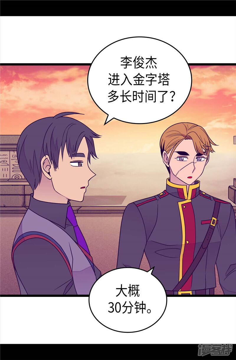第357话原来除了哥布林，还有他们-据说我是王的女儿？-Kim Rek-na|Bi Chu（第28张）