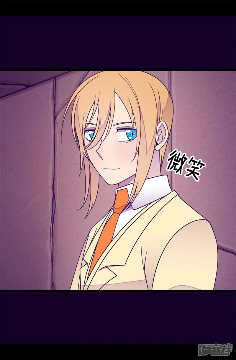 第360话男人间的秘密-据说我是王的女儿？-Kim Rek-na|Bi Chu（第19张）