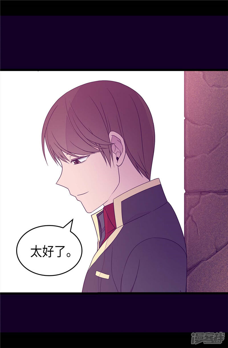 第363话神秘的力量-据说我是王的女儿？-Kim Rek-na|Bi Chu（第9张）