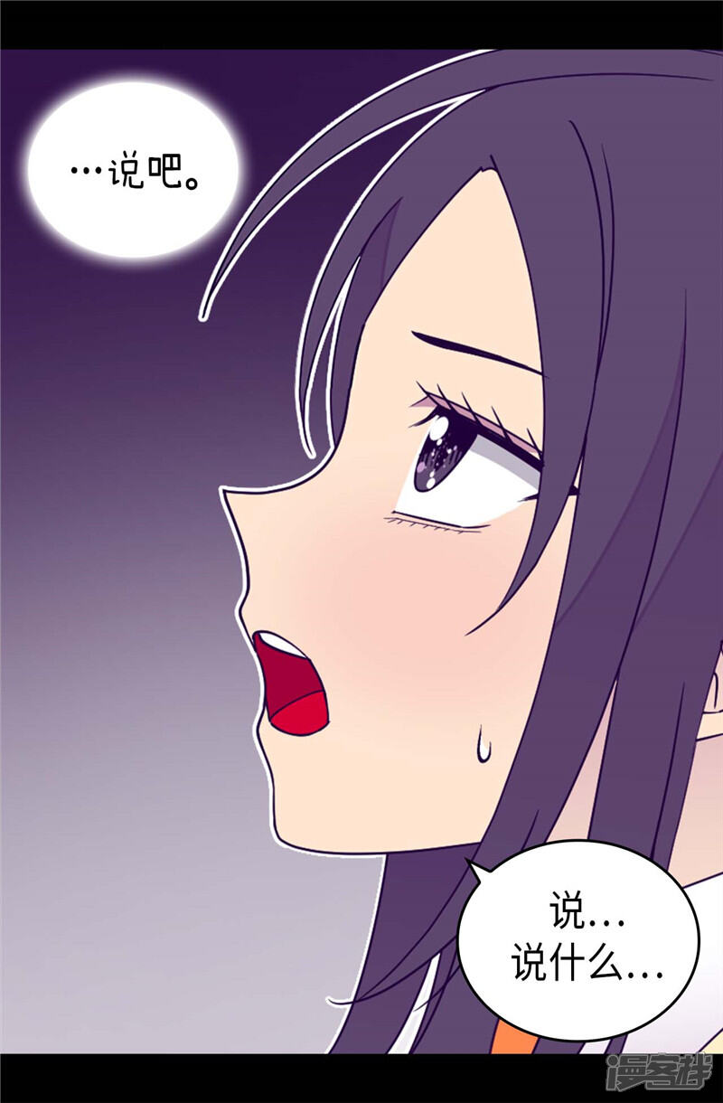 第361话与魔像的对话-据说我是王的女儿？-Kim Rek-na|Bi Chu（第16张）