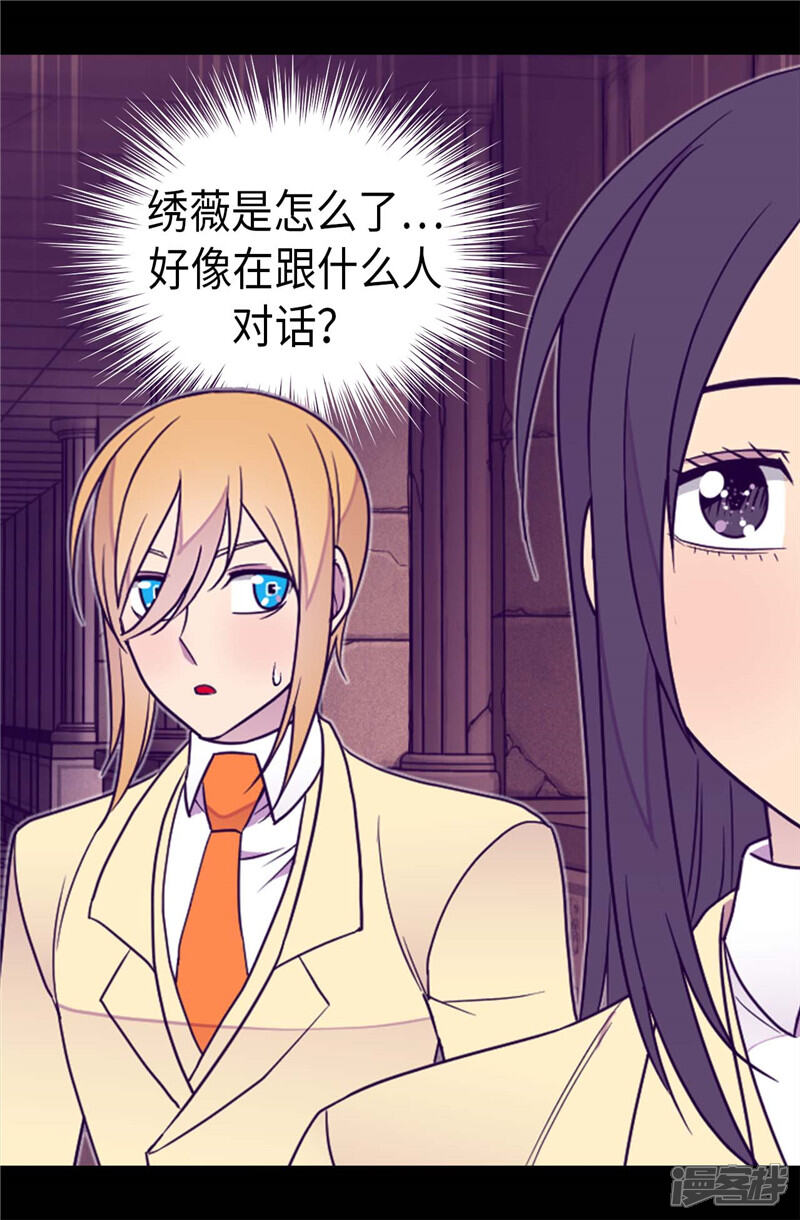 第361话与魔像的对话-据说我是王的女儿？-Kim Rek-na|Bi Chu（第17张）