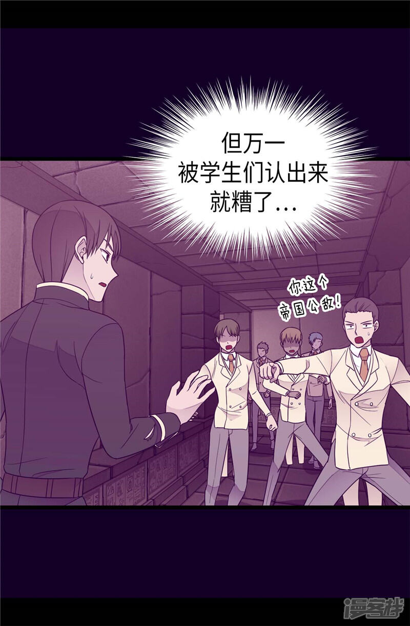 第363话神秘的力量-据说我是王的女儿？-Kim Rek-na|Bi Chu（第11张）