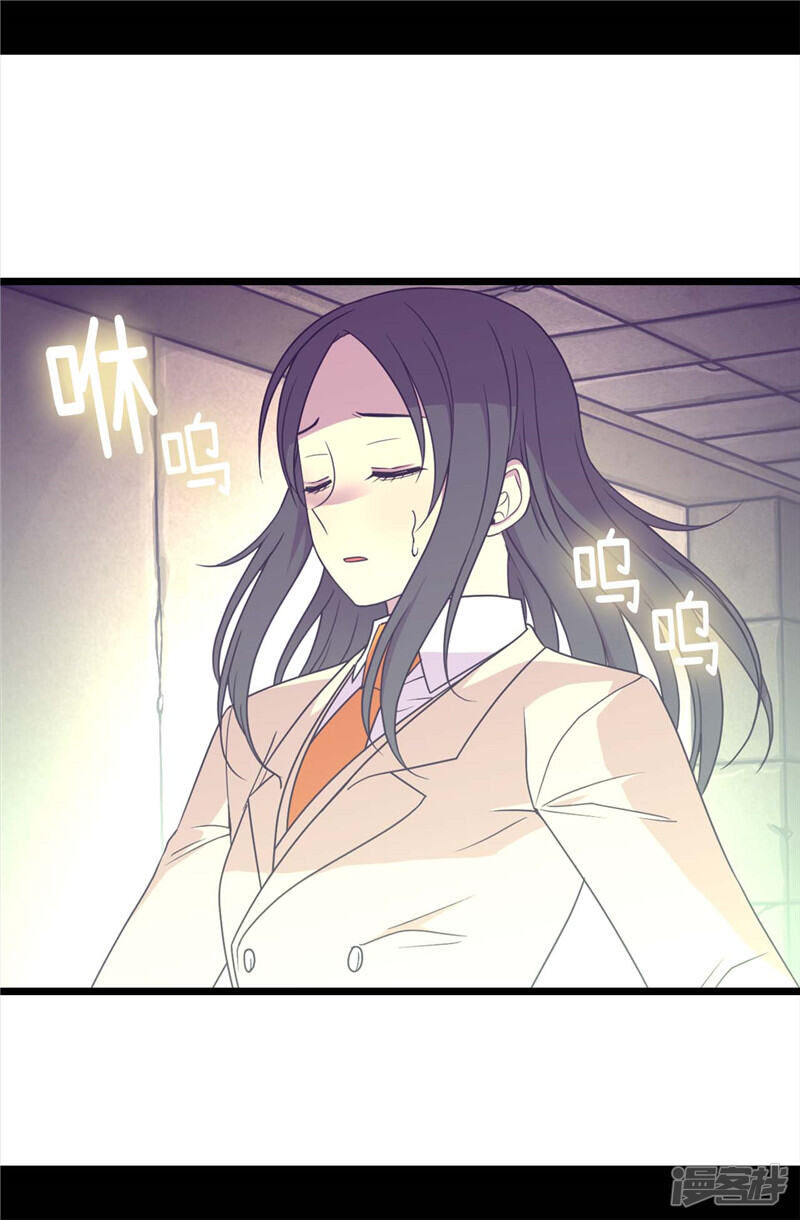 第359话治愈之光-据说我是王的女儿？-Kim Rek-na|Bi Chu（第25张）