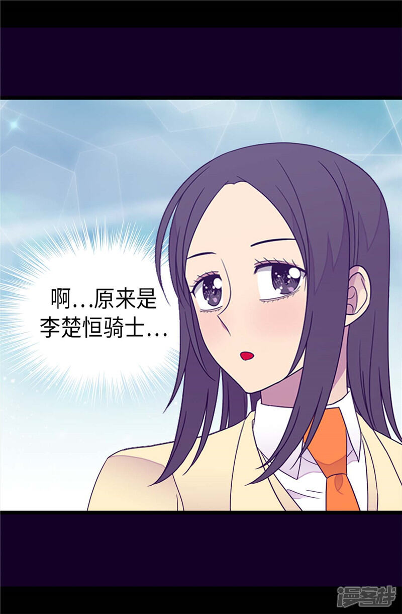 【据说我是王的女儿】漫画-（第362话 绣薇，等我！）章节漫画下拉式图片-14.jpg