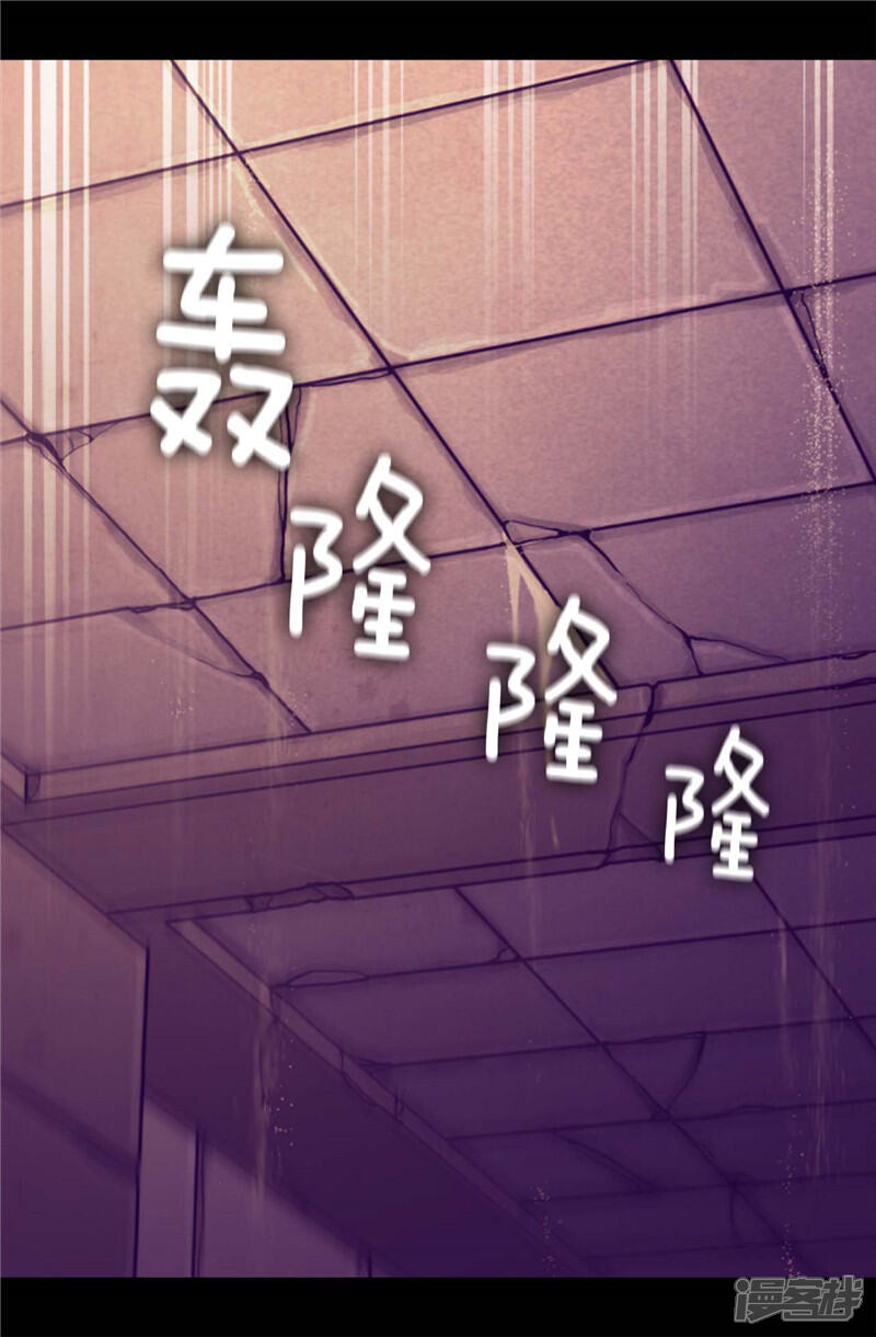 第360话男人间的秘密-据说我是王的女儿？-Kim Rek-na|Bi Chu（第22张）