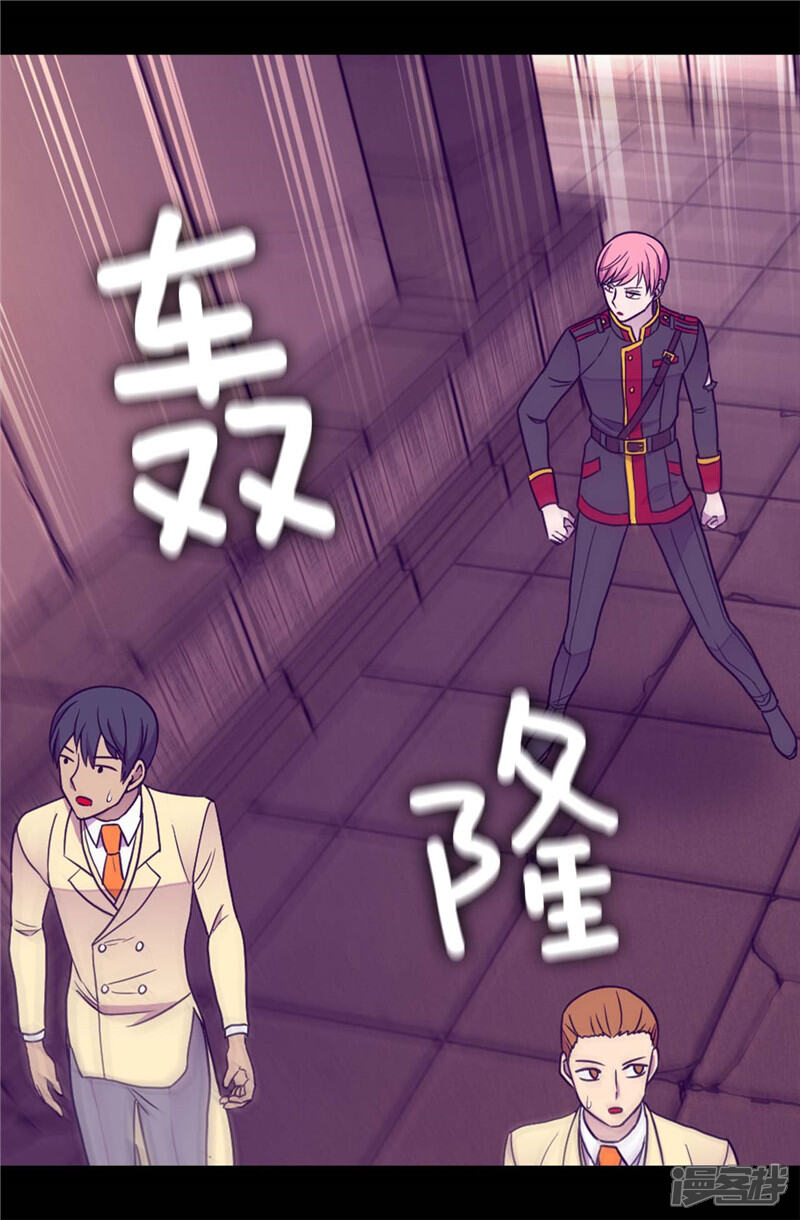 第360话男人间的秘密-据说我是王的女儿？-Kim Rek-na|Bi Chu（第23张）