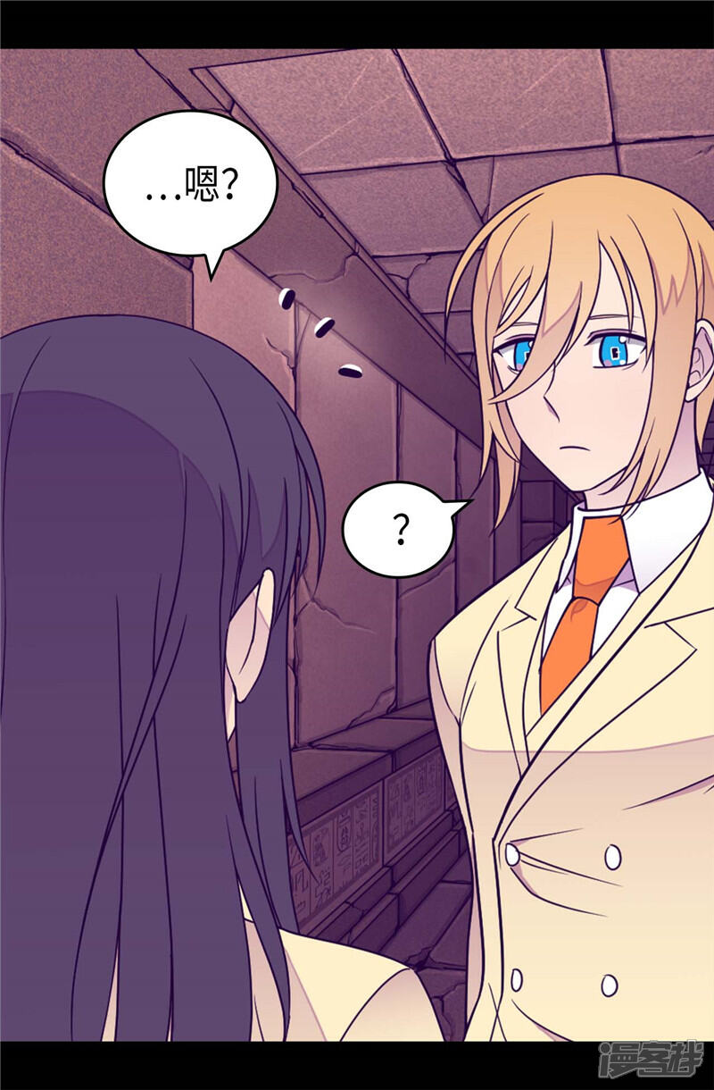 第363话神秘的力量-据说我是王的女儿？-Kim Rek-na|Bi Chu（第14张）