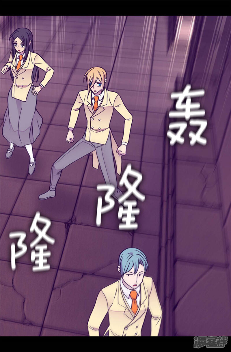 第360话男人间的秘密-据说我是王的女儿？-Kim Rek-na|Bi Chu（第24张）