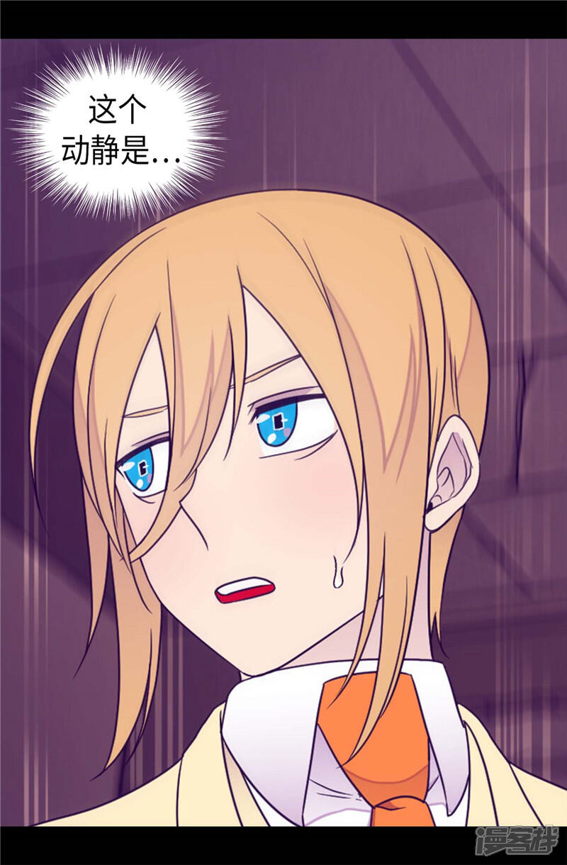 第360话男人间的秘密-据说我是王的女儿？-Kim Rek-na|Bi Chu（第25张）