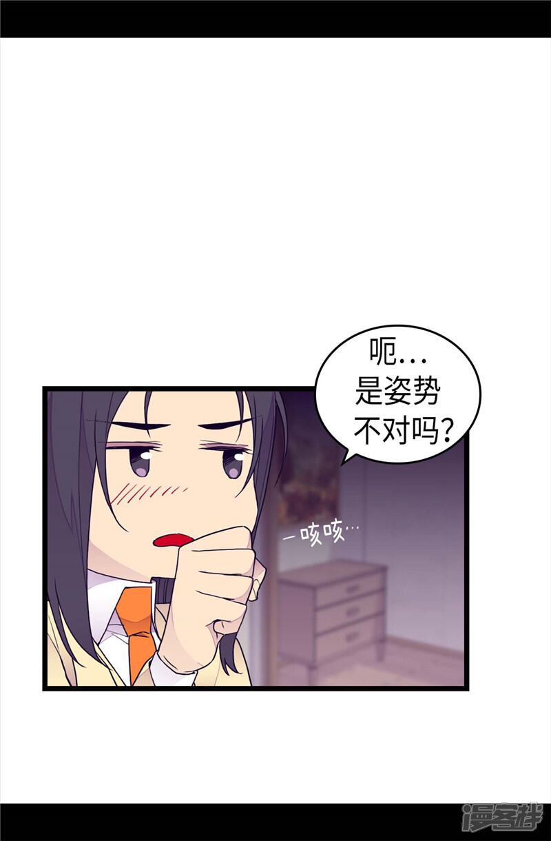第367话觉醒吧！圣女之力！-据说我是王的女儿？-Kim Rek-na|Bi Chu（第7张）