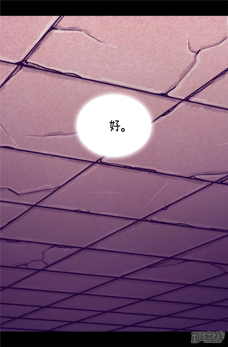 第361话与魔像的对话-据说我是王的女儿？-Kim Rek-na|Bi Chu（第22张）