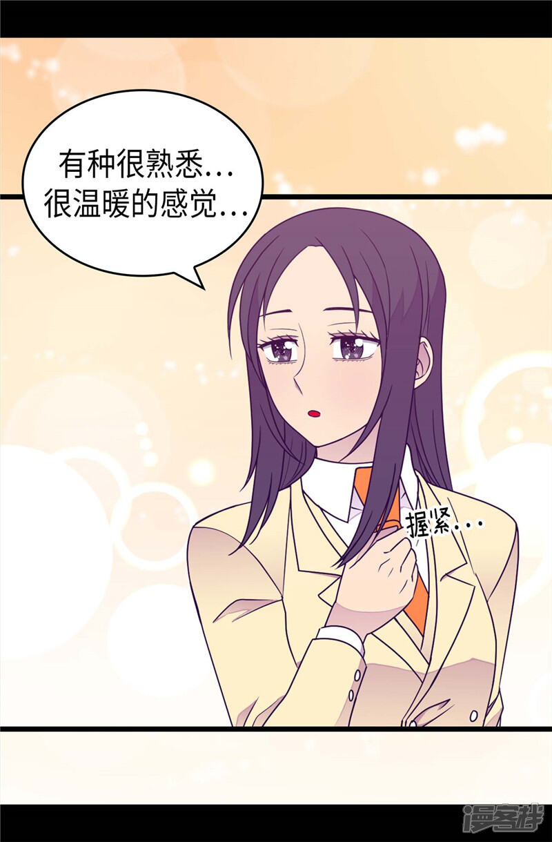 第363话神秘的力量-据说我是王的女儿？-Kim Rek-na|Bi Chu（第16张）