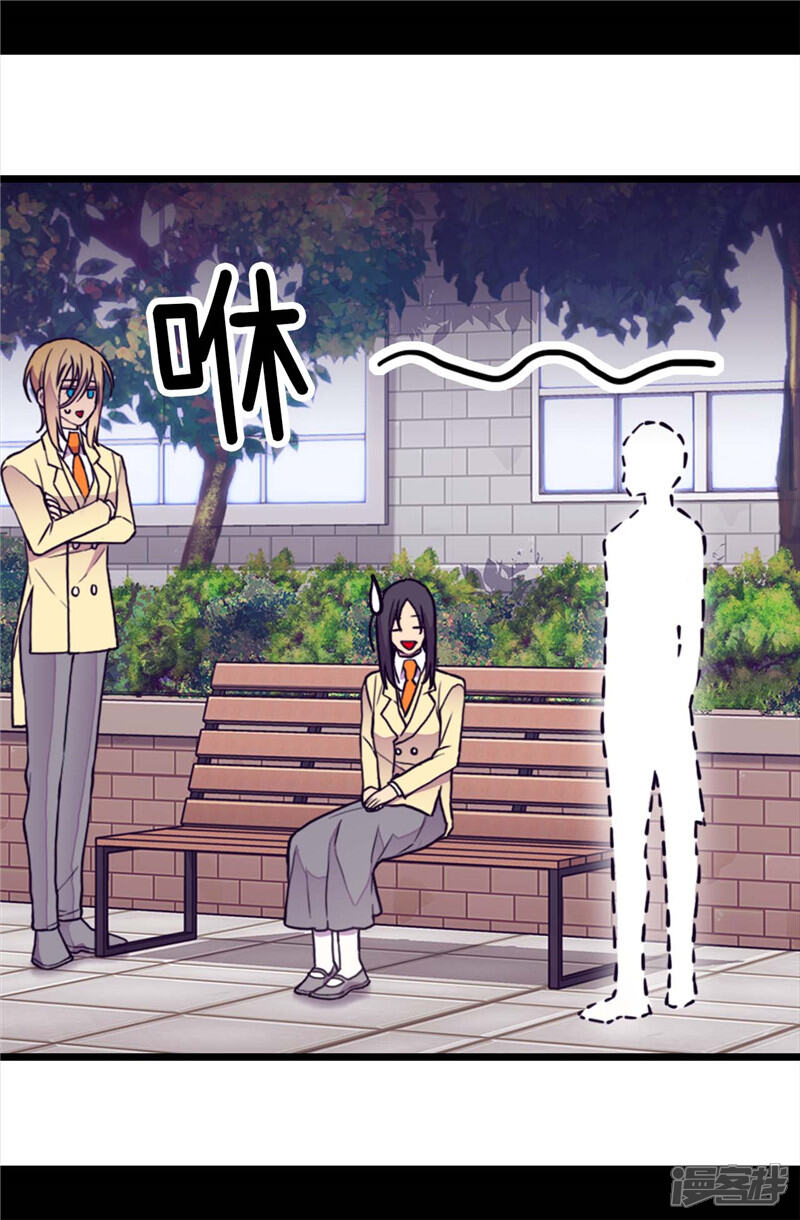 第366话那光就是我-据说我是王的女儿？-Kim Rek-na|Bi Chu（第7张）