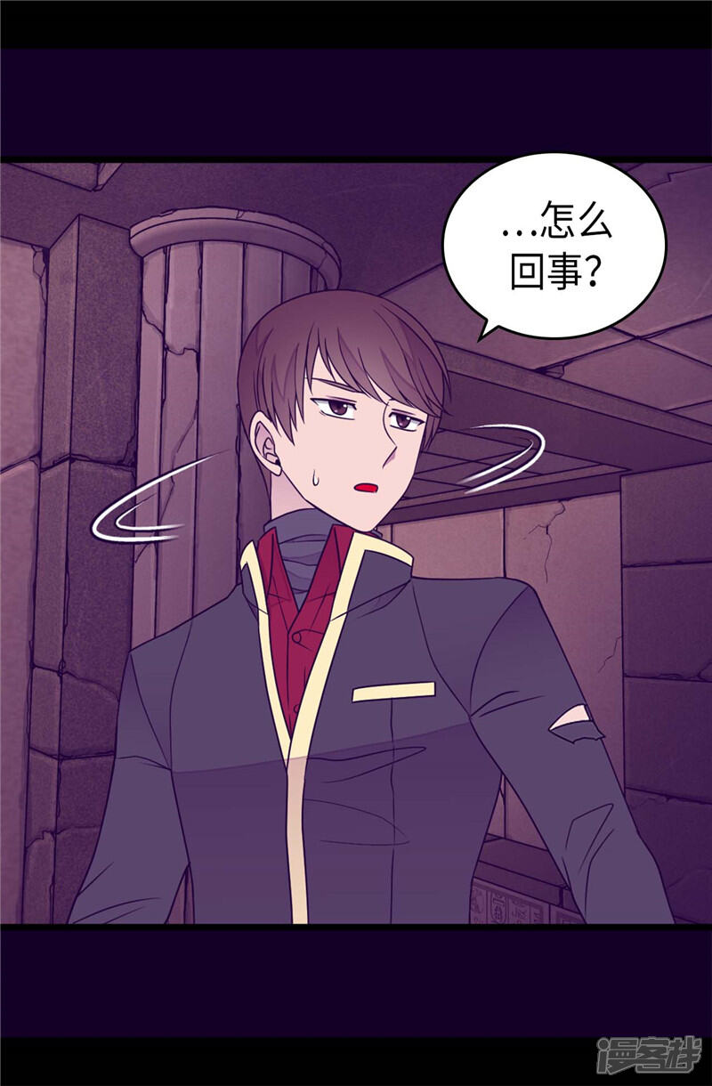 第362话绣薇，等我！-据说我是王的女儿？-Kim Rek-na|Bi Chu（第20张）