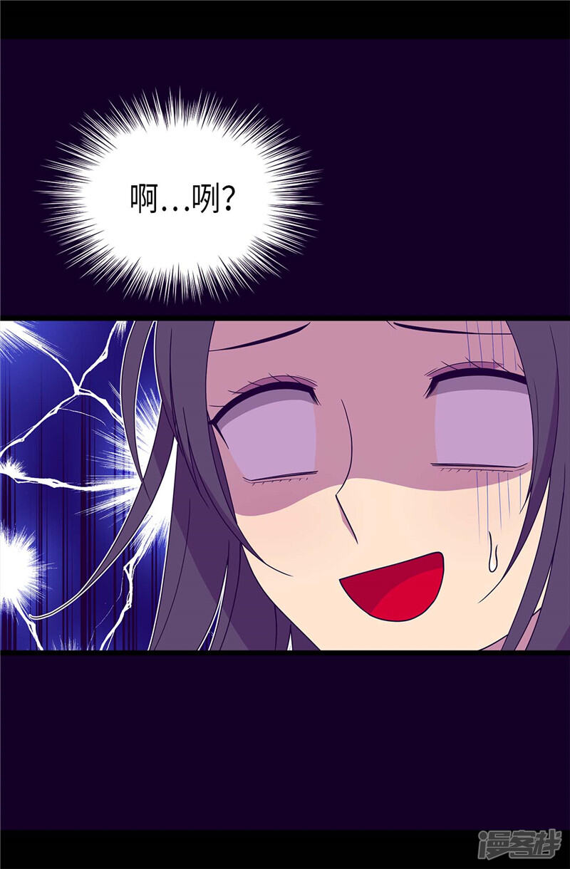 第361话与魔像的对话-据说我是王的女儿？-Kim Rek-na|Bi Chu（第25张）