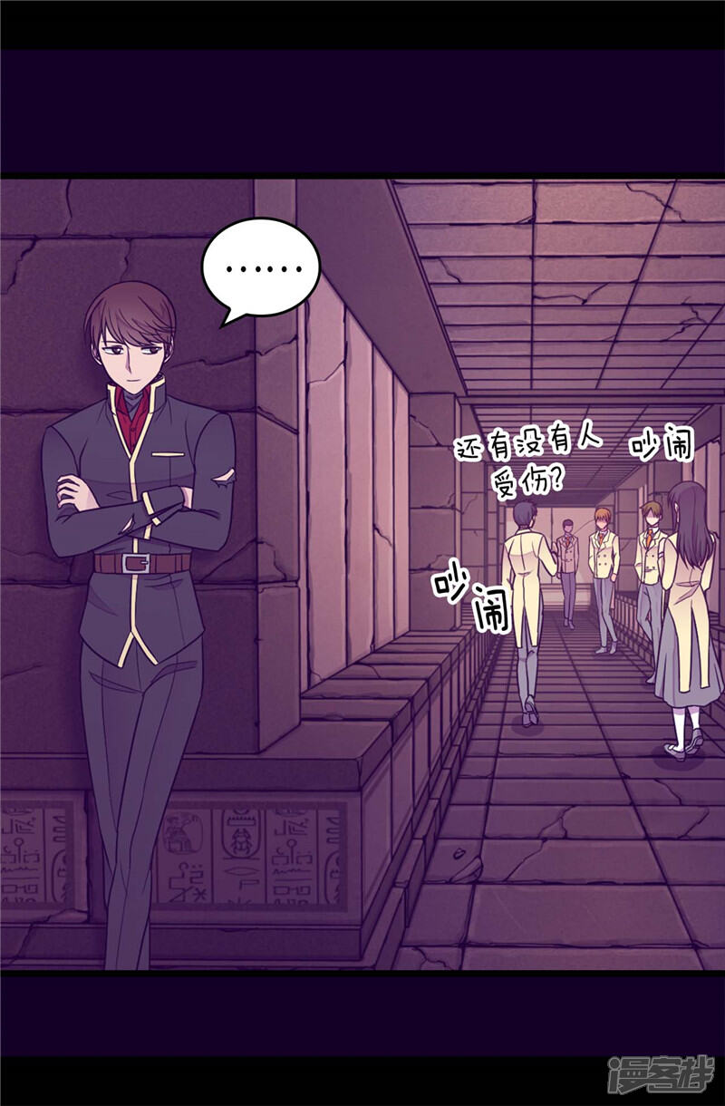 第363话神秘的力量-据说我是王的女儿？-Kim Rek-na|Bi Chu（第18张）