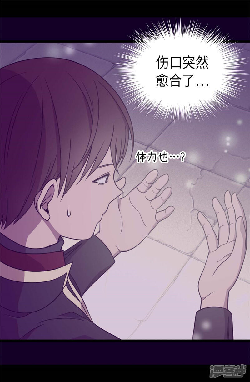 第362话绣薇，等我！-据说我是王的女儿？-Kim Rek-na|Bi Chu（第21张）