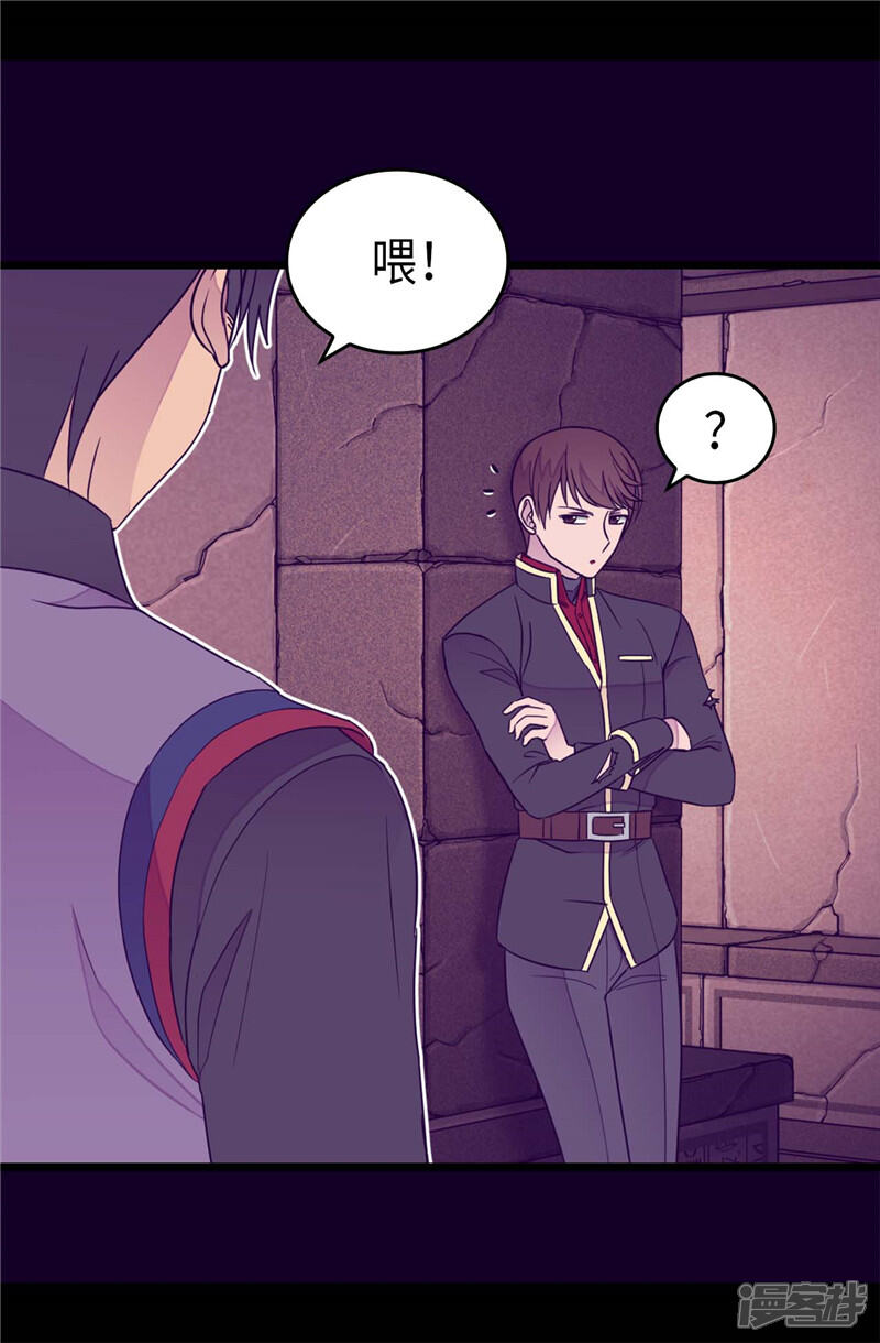 第363话神秘的力量-据说我是王的女儿？-Kim Rek-na|Bi Chu（第19张）