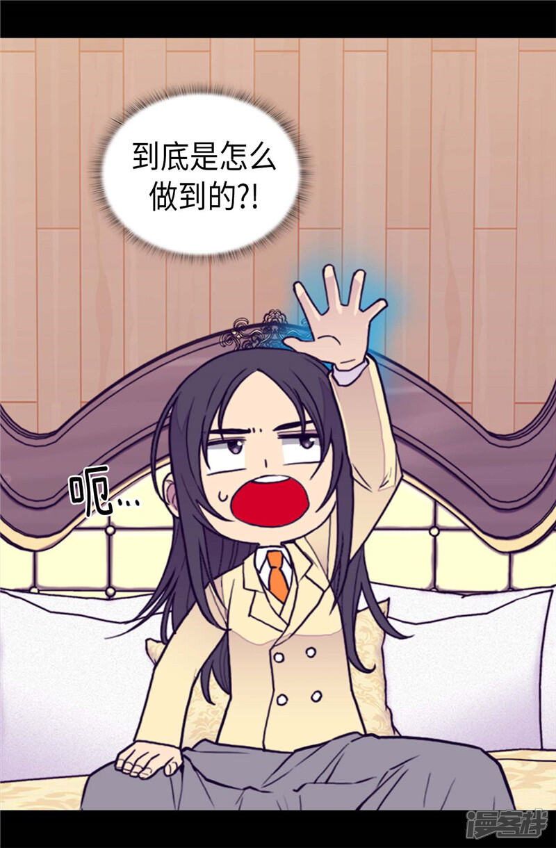 【据说我是王的女儿】漫画-（第368话 我做到了！）章节漫画下拉式图片-5.jpg