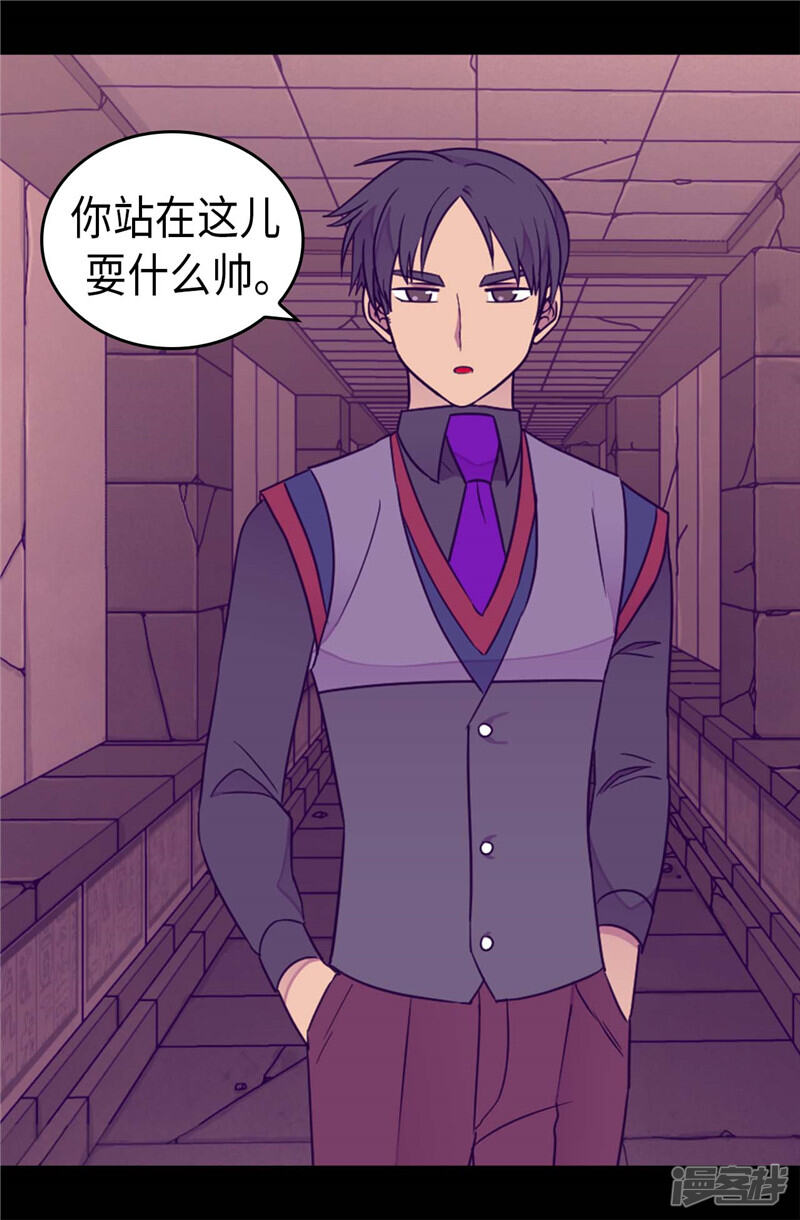 第363话神秘的力量-据说我是王的女儿？-Kim Rek-na|Bi Chu（第20张）