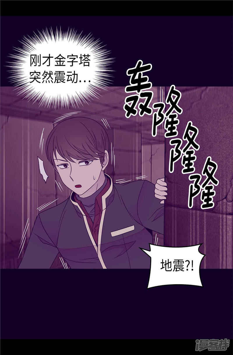 第362话绣薇，等我！-据说我是王的女儿？-Kim Rek-na|Bi Chu（第22张）