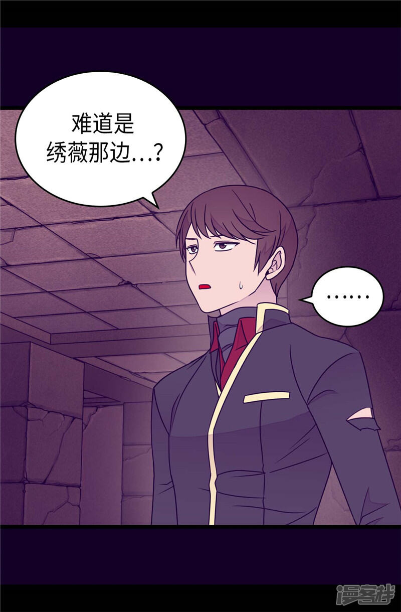 第362话绣薇，等我！-据说我是王的女儿？-Kim Rek-na|Bi Chu（第23张）