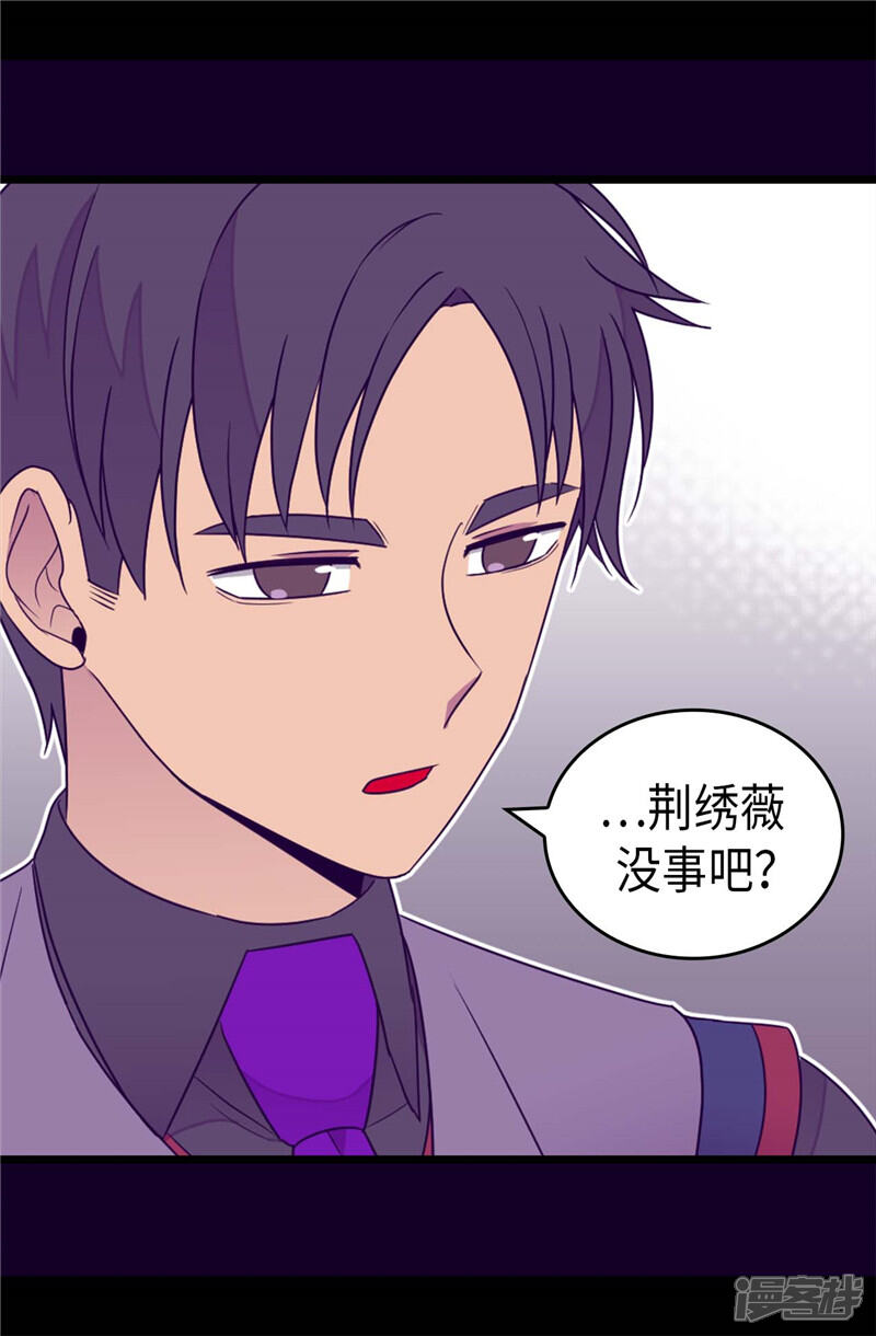 第363话神秘的力量-据说我是王的女儿？-Kim Rek-na|Bi Chu（第22张）