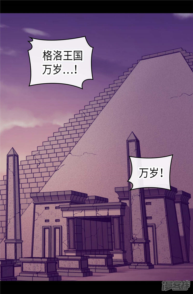 【据说我是王的女儿】漫画-（第364话 公主小心！）章节漫画下拉式图片-23.jpg