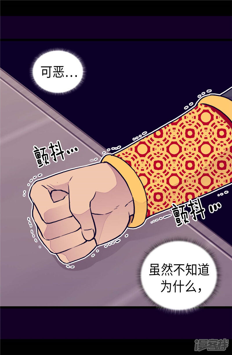 第370话立刻带绣薇回国-据说我是王的女儿？-Kim Rek-na|Bi Chu（第3张）