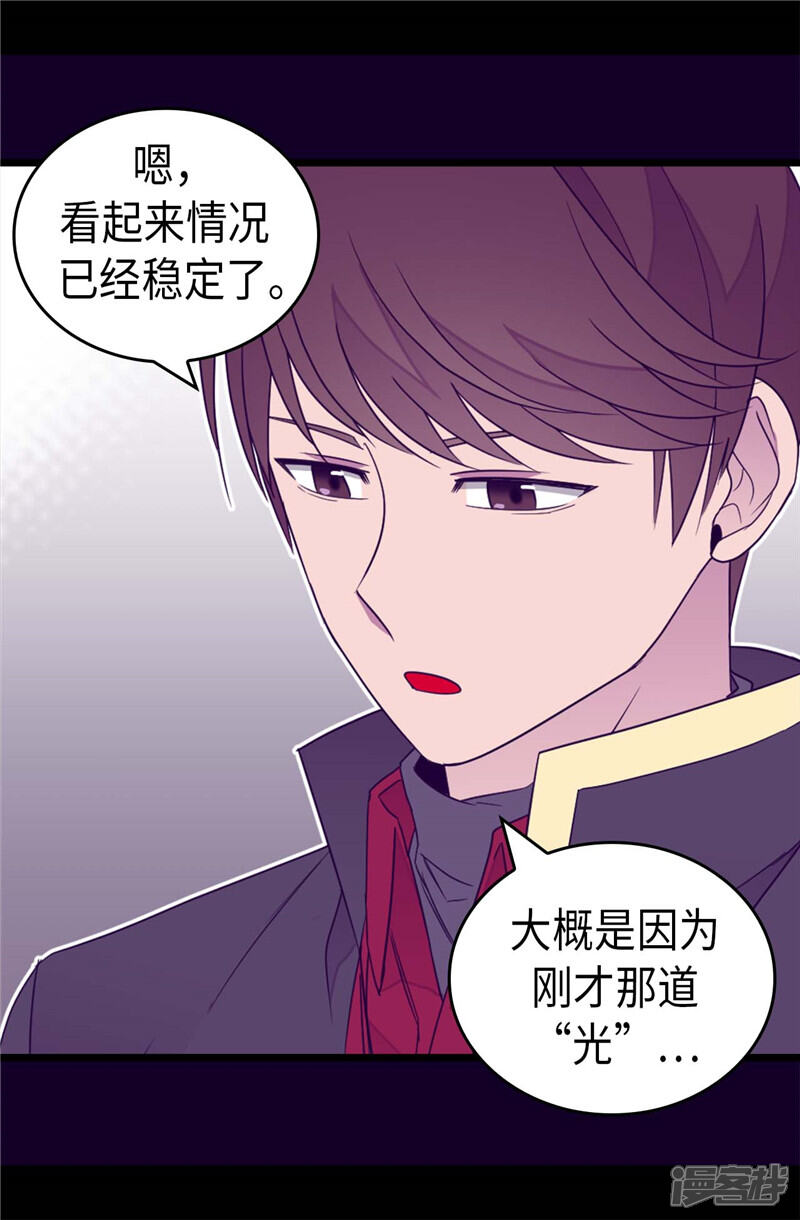 第363话神秘的力量-据说我是王的女儿？-Kim Rek-na|Bi Chu（第23张）