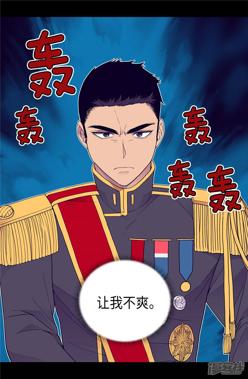 第370话立刻带绣薇回国-据说我是王的女儿？-Kim Rek-na|Bi Chu（第6张）