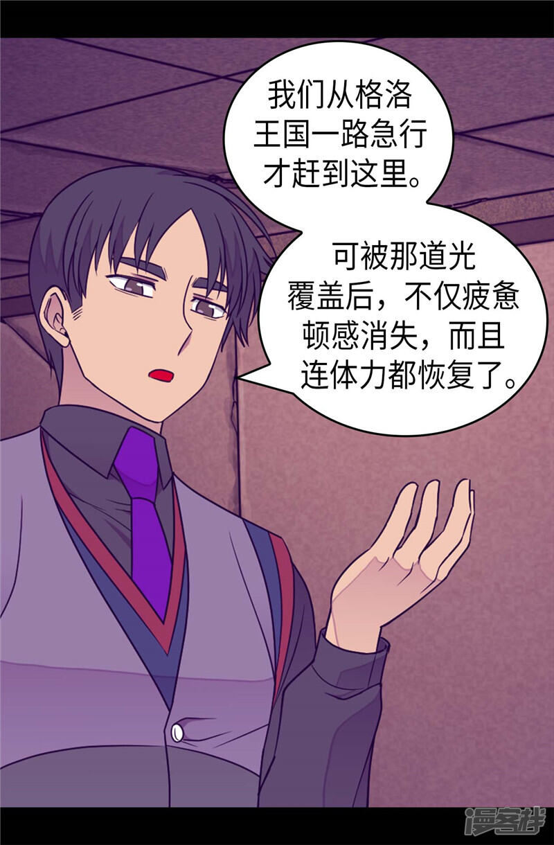 第363话神秘的力量-据说我是王的女儿？-Kim Rek-na|Bi Chu（第25张）