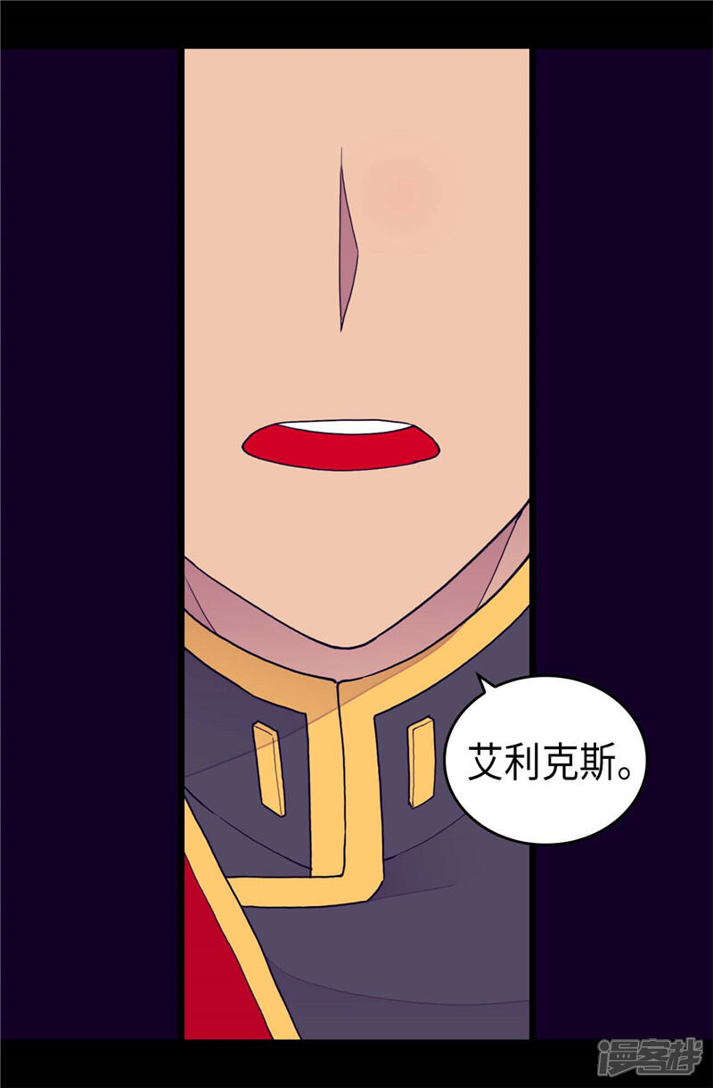 第370话立刻带绣薇回国-据说我是王的女儿？-Kim Rek-na|Bi Chu（第7张）