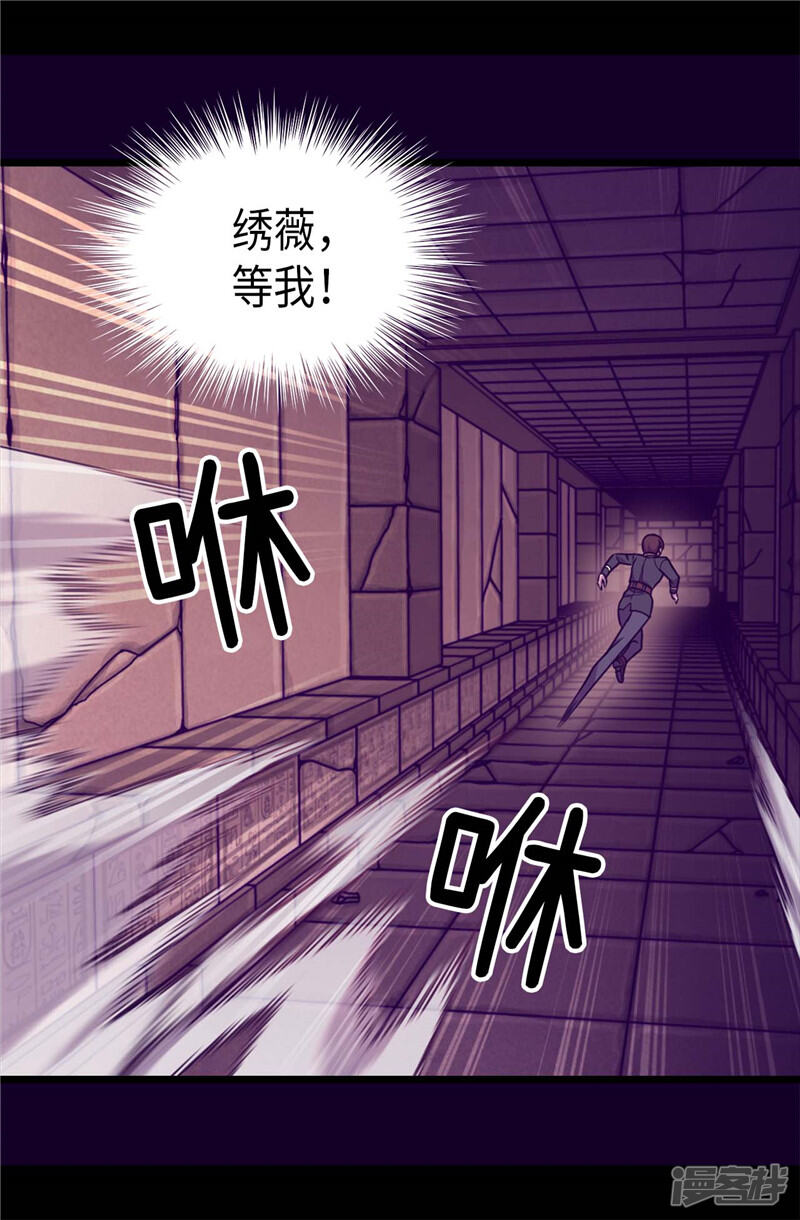 第362话绣薇，等我！-据说我是王的女儿？-Kim Rek-na|Bi Chu（第25张）