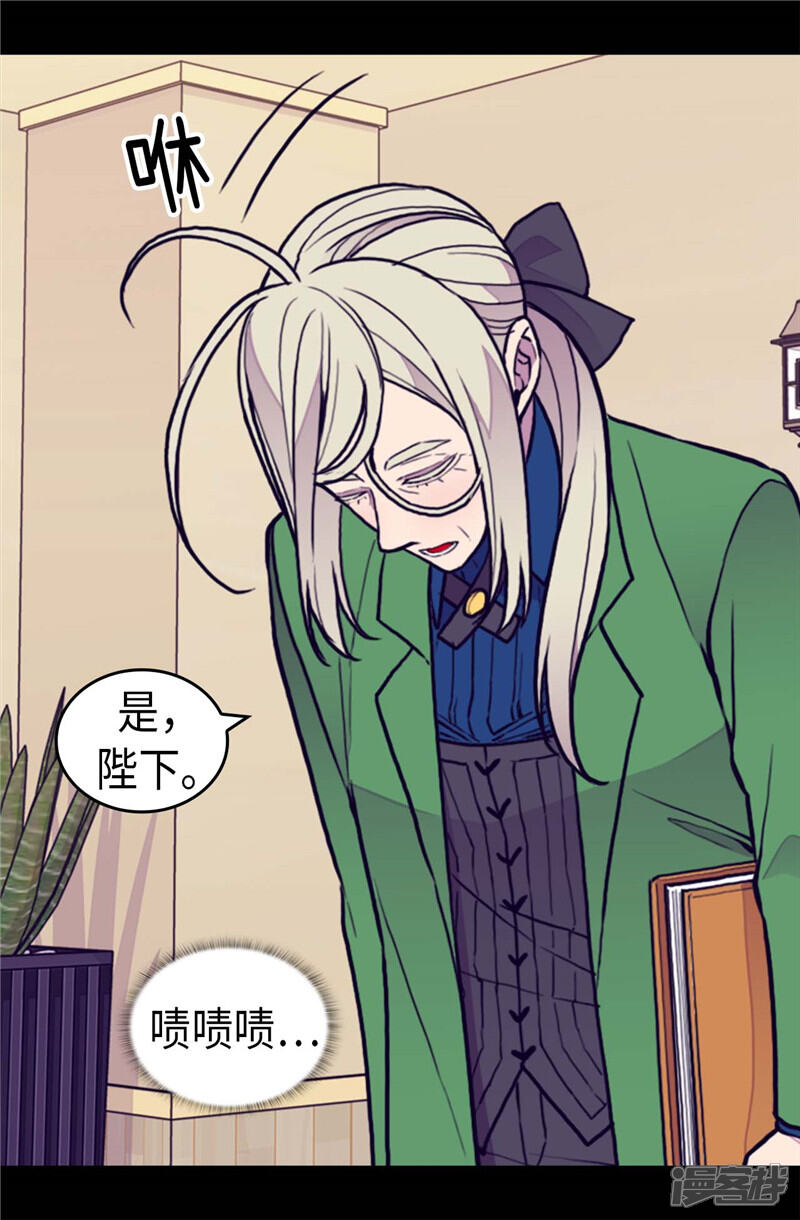 第370话立刻带绣薇回国-据说我是王的女儿？-Kim Rek-na|Bi Chu（第9张）