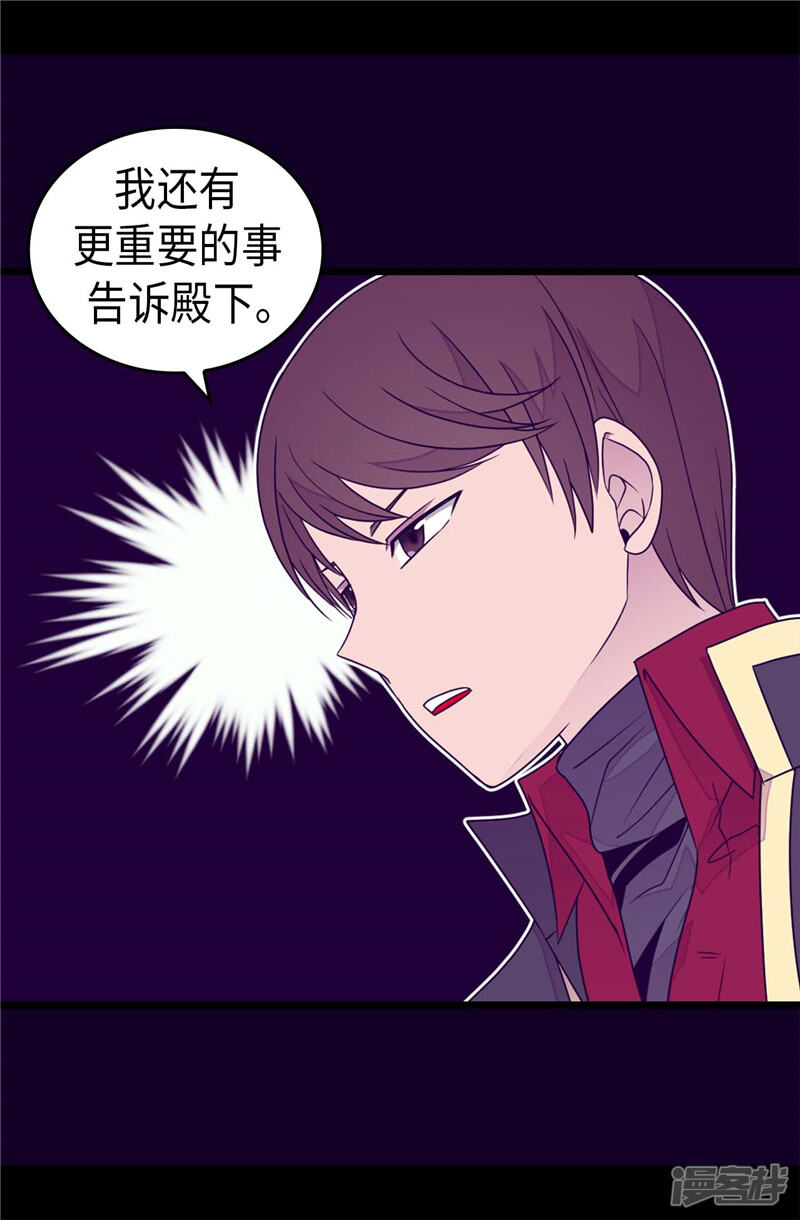 第363话神秘的力量-据说我是王的女儿？-Kim Rek-na|Bi Chu（第29张）