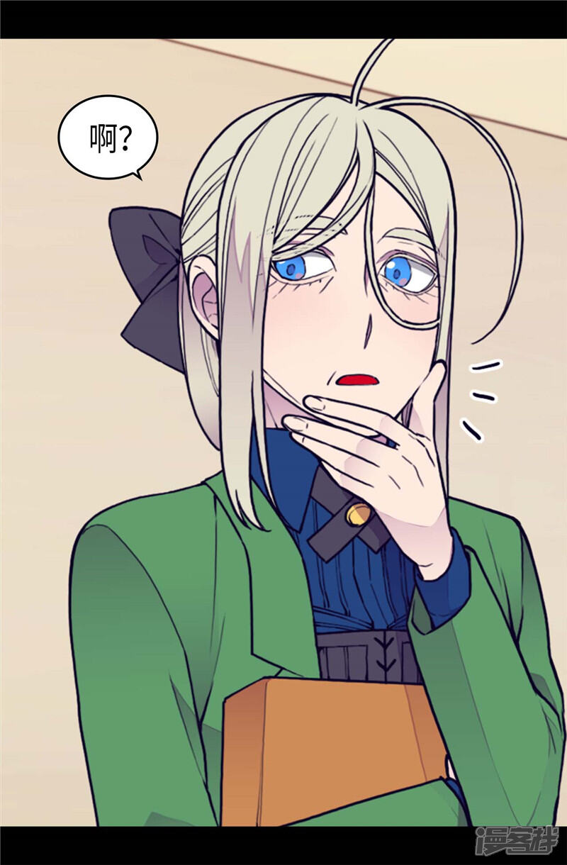 第369话另有所图-据说我是王的女儿？-Kim Rek-na|Bi Chu（第13张）