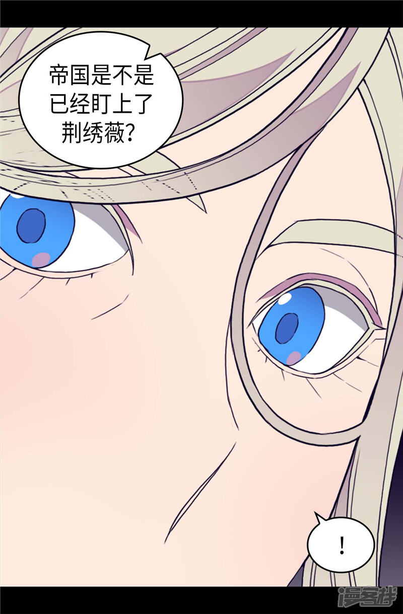 第369话另有所图-据说我是王的女儿？-Kim Rek-na|Bi Chu（第14张）