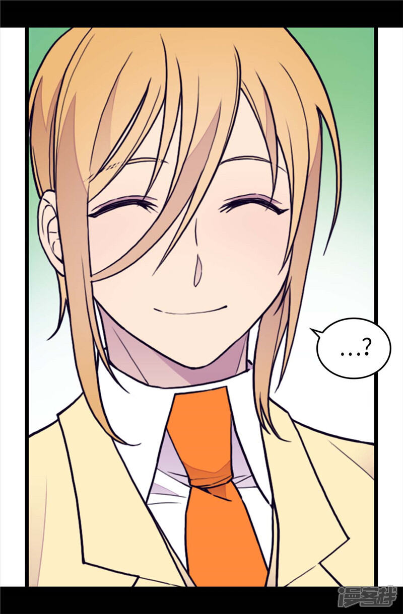 第366话那光就是我-据说我是王的女儿？-Kim Rek-na|Bi Chu（第15张）