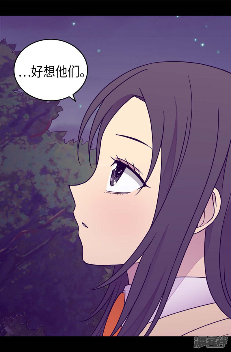 第372话送上门的猎物-据说我是王的女儿？-Kim Rek-na|Bi Chu（第13张）
