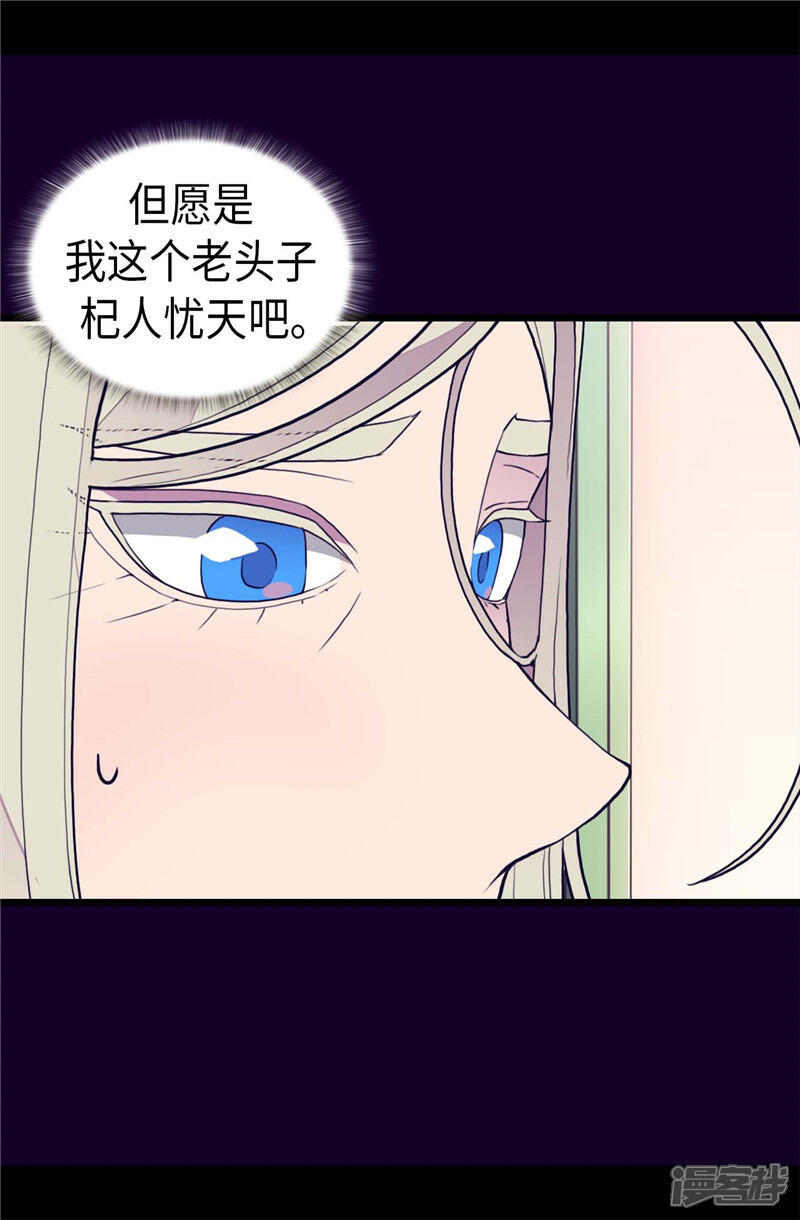 【据说我是王的女儿】漫画-（第370话 立刻带绣薇回国）章节漫画下拉式图片-14.jpg