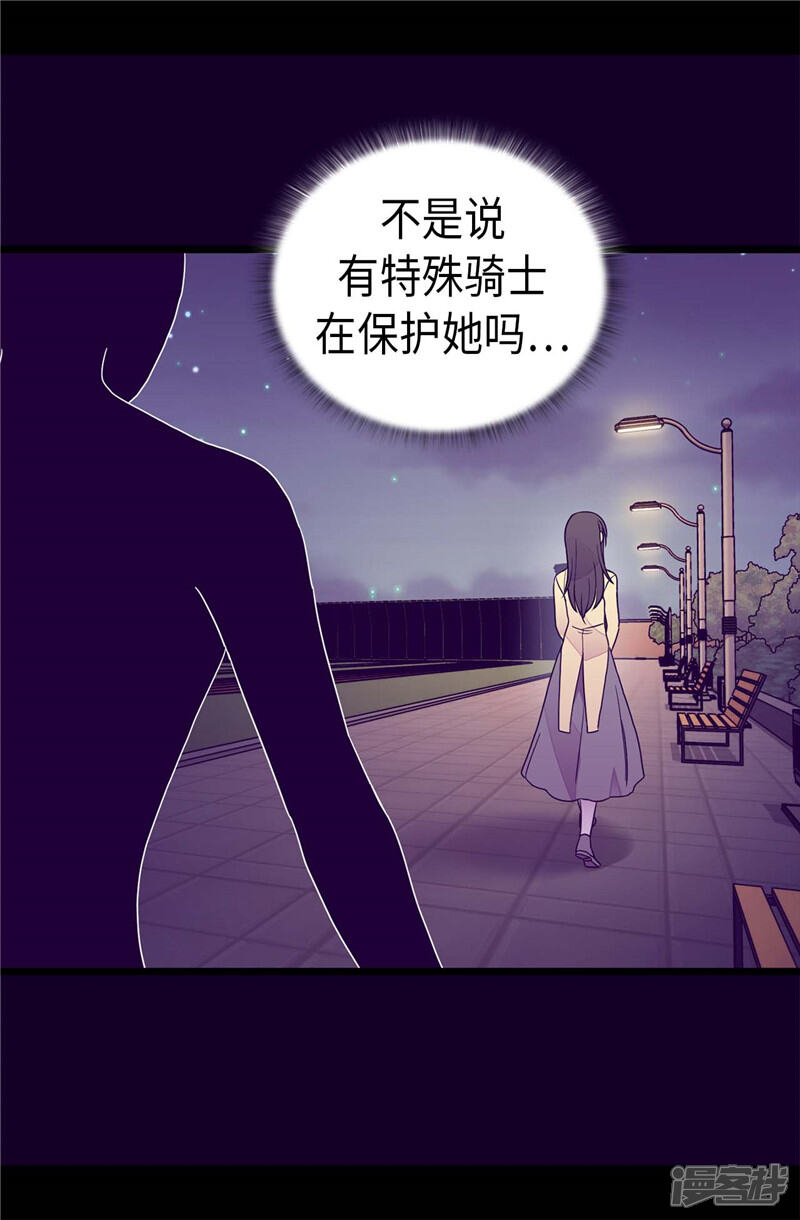 第372话送上门的猎物-据说我是王的女儿？-Kim Rek-na|Bi Chu（第14张）