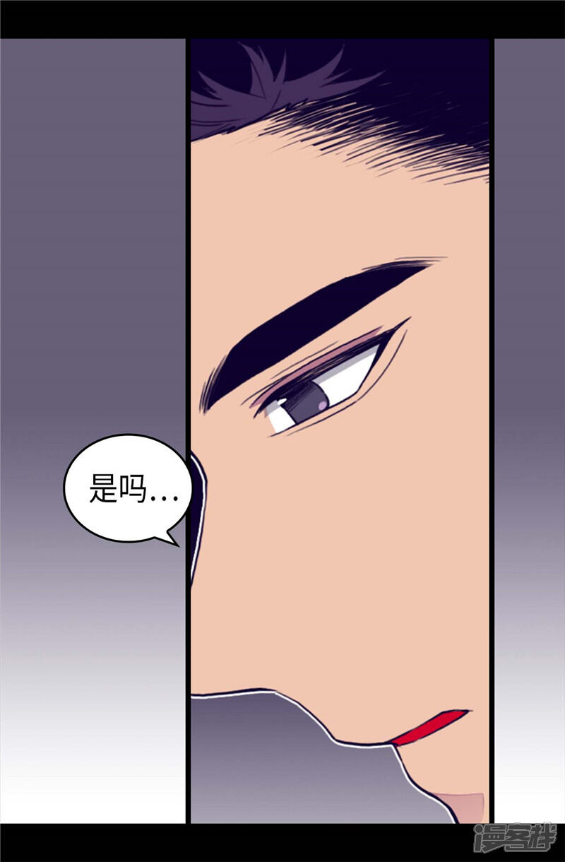 第368话我做到了！-据说我是王的女儿？-Kim Rek-na|Bi Chu（第20张）