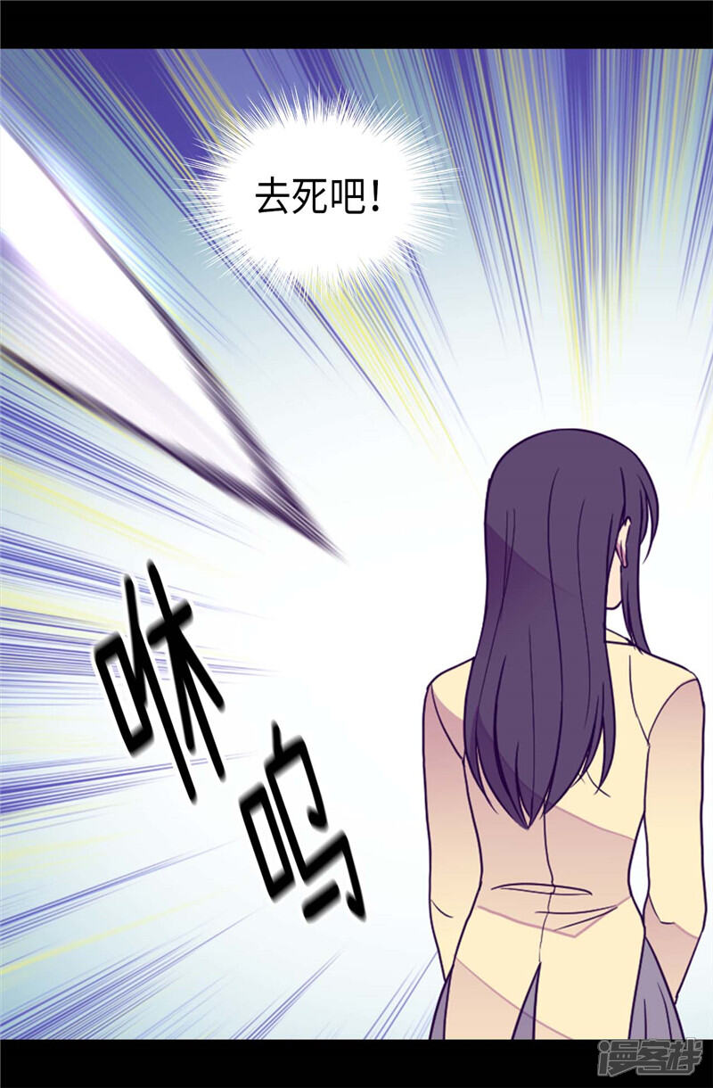 第372话送上门的猎物-据说我是王的女儿？-Kim Rek-na|Bi Chu（第17张）