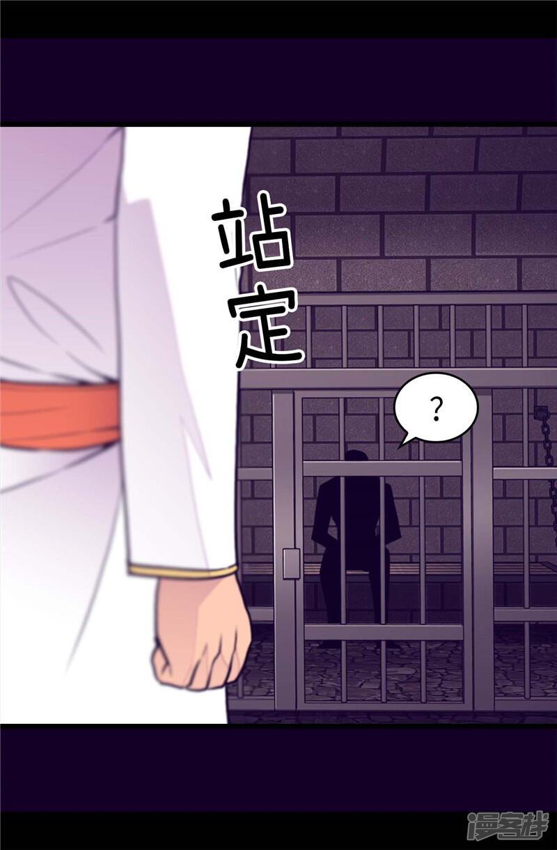 第370话立刻带绣薇回国-据说我是王的女儿？-Kim Rek-na|Bi Chu（第19张）